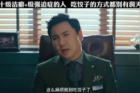 十级洁癖+强迫症的人吃饺子的方式都别有洞天视频封面