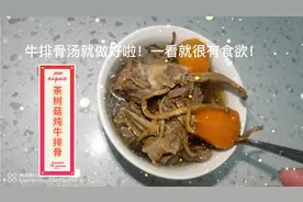 春天里多喝牛排骨汤，对小孩长个子非常有帮助，这样炖好喝不腻！