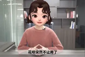 为什么花呗突然不让用了从来没有逾期过？