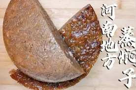 河南传统美食蒸焖子，正确配方比例，食材普通做法简单，味道好吃