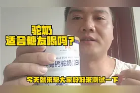 驼奶粉真能降血糖？今天又踩坑了！这血糖升得有点太意外！视频封面