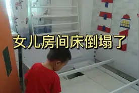 女儿睡了六年的床，居然被他们姐弟蹦塌了，那是什么样的爆发力。视频封面