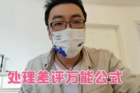 从李宁事件看如何处理危机公关，处理差评万能公式视频封面