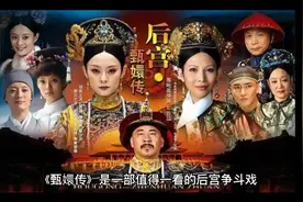 甄嬛至死都不知道，他收养的四阿哥的生母竟然是她身边的槿汐？？视频封面