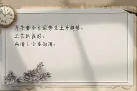 玄升子好运黄历2023年3月20日星期一视频封面