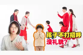 孩子不打招呼就是没礼貌？背后的原因让人心疼，聪明的家长这样做