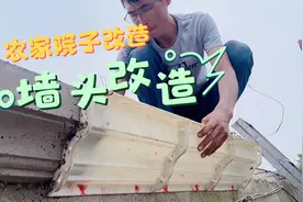 农家院子改造---中式墙头改造视频封面
