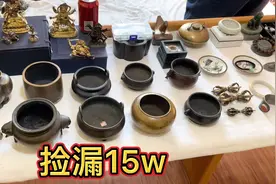 古玩摊依宁的老朋友多年收藏官造香炉拿出来给朋友们放漏难得一见