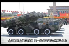 大国实力！中国四大镇国神器，每一样都是世界一流水平～02视频封面