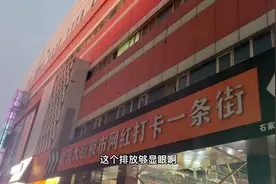 石家庄翟营大街夜市又换地了，有什么新增的美食吗？为何失望了？视频封面