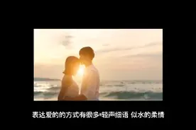 女人愿意咬你这四个地方，说明她真的爱你！视频封面