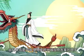 五月单五敬屈原视频封面