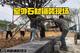 大理石铺装现场，一个加起来都有上百年铺装经验的施工对伍#石材视频封面