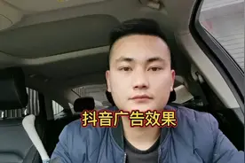 抖音广告有效果吗？抖音广告效果怎么样