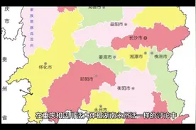 我是四川人，现在终于明白四川话，重庆话，湖南永州话为什么一样视频封面