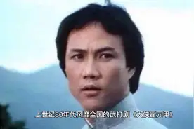 黄元申因“霍元甲”而走红，为何出家了？直接原因和赵雅芝有关。视频封面
