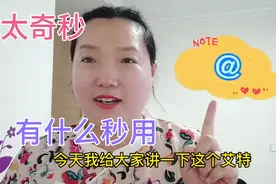 新手小白要知道“@”有什么秒用，利用它，增进感情增加播放量视频封面