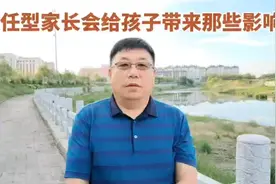 放任型家长会给孩子带来那些影响？视频封面