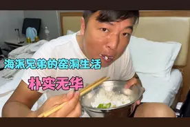 海派兄弟在陕北的窑洞生活，一天两顿，朴实无华视频封面