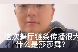 重庆莎莎舞视频封面