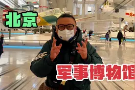 国家军事博物馆，地下一层，美国U2侦察机残骸，太值得参观了