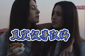 姐妹连体生活，父母把她们当摇钱树，摊上这样家庭，本身就是折磨视频封面