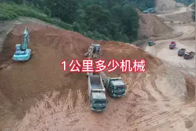 高速路施工一公里要投入多少工程机械视频封面