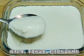 在家自制酸奶真的简单，香浓顺滑，口感和买回来的一样好喝视频封面