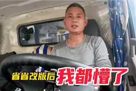 平台接单跑货运，在东莞趴窝也不干低价单，坚守底线拒绝低价单视频封面