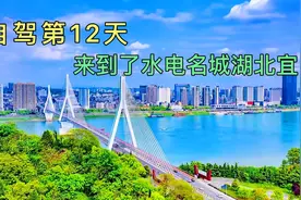 实拍：湖北第三大城市宜昌，中国水电名城，一座生态边江宜居之城视频封面