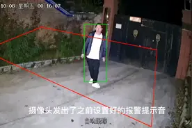 凌晨实测监控摄像头区域警戒功能视频封面
