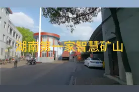 湖南首家“智慧矿山”，资兴周源山煤矿，5G网络与大数据真厉害视频封面