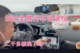 回老家担心高速被碰瓷，花二千多安装360全景行车记录仪，值不值视频封面