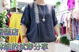 深圳林姐，试穿休闲上衣搭配个性牛仔裤，这几套出游踏青正好视频封面