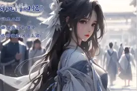 《辞、九门回忆》邓寓君 一个好有才华的女孩子呀！😊😊😊视频封面
