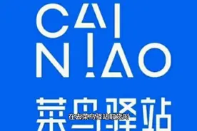 菜鸟驿站身份码