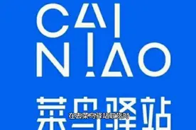菜鸟驿站身份码视频封面