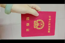 人生的五个证全部齐全……视频封面