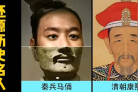 用AI还原历史名人真实容貌，发现陈建斌太像雍正了视频封面
