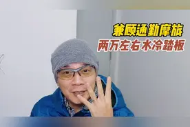 40岁以上，摩旅兼通勤，两万左右选什么样的踏板摩托车合适视频封面