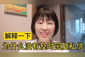 为什么没有及时回复私信，是我不愿意回复吗？视频封面