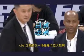 自作自受，马布里难逃下课厄运，嘲讽杜锋羞辱广东，恶果终于来了视频封面