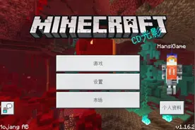 最新Minecraft国际版登录指南（一）