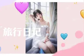 美女图片视频封面