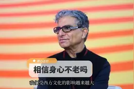 身心不老可能吗？从中医古印度医学了解生命的奥秘视频封面