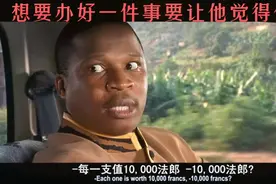 麻烦别人帮忙，能让别人觉得体面，这件事就好办多了视频封面