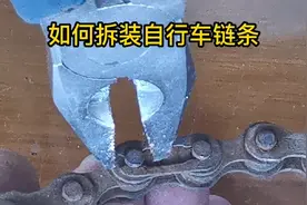 如何拆装自行车链条