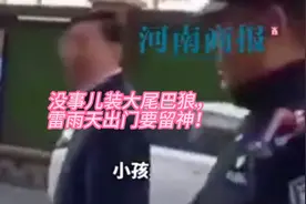 管执法人员叫“小孩”，这个小人是不是天天在装大尾巴狼？！