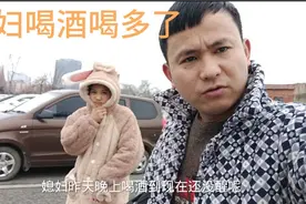 媳妇喝酒喝多了，难受的差点送去了医院，发誓以后在也不喝酒了