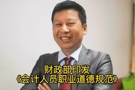 财政部印发《会计人员职业道德规范》